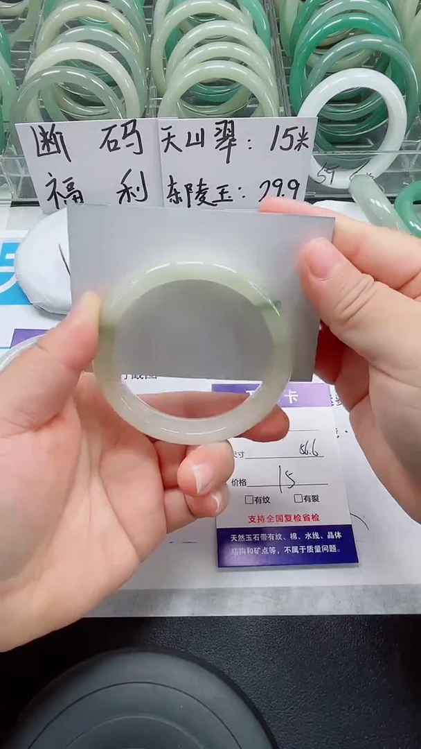 未镶嵌手镯石英质玉9-56/57