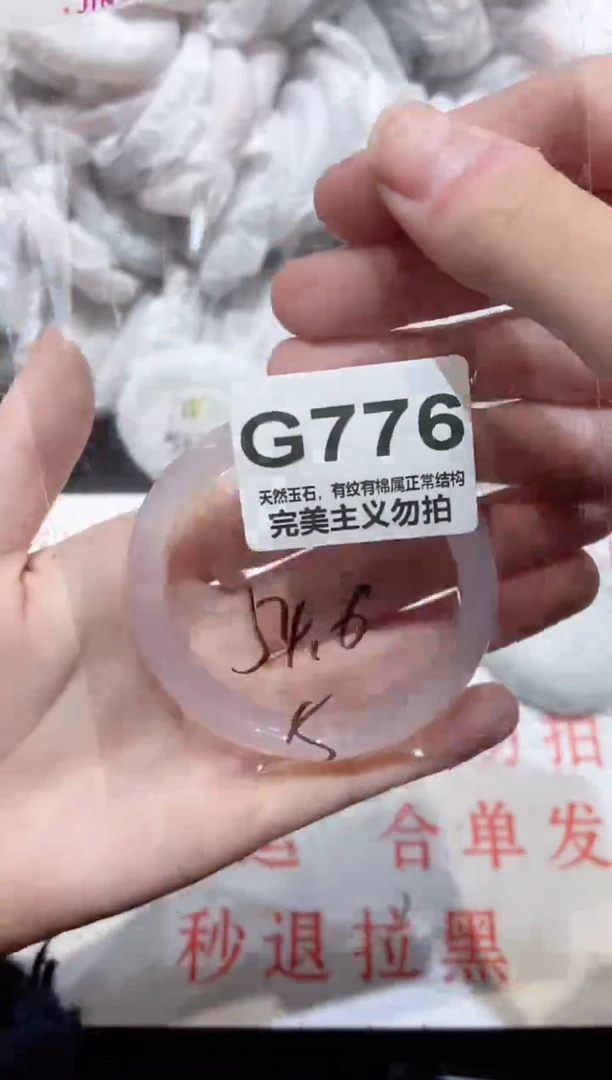 手镯玛瑙/玉髓未镶嵌54