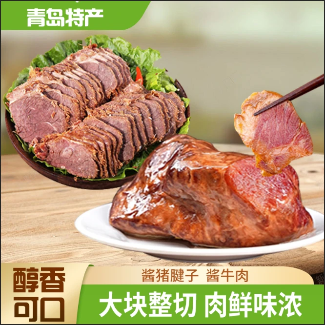 山东酱牛肉猪腱子肉熟食开袋即食新鲜日期真空休闲健康卤牛肉
