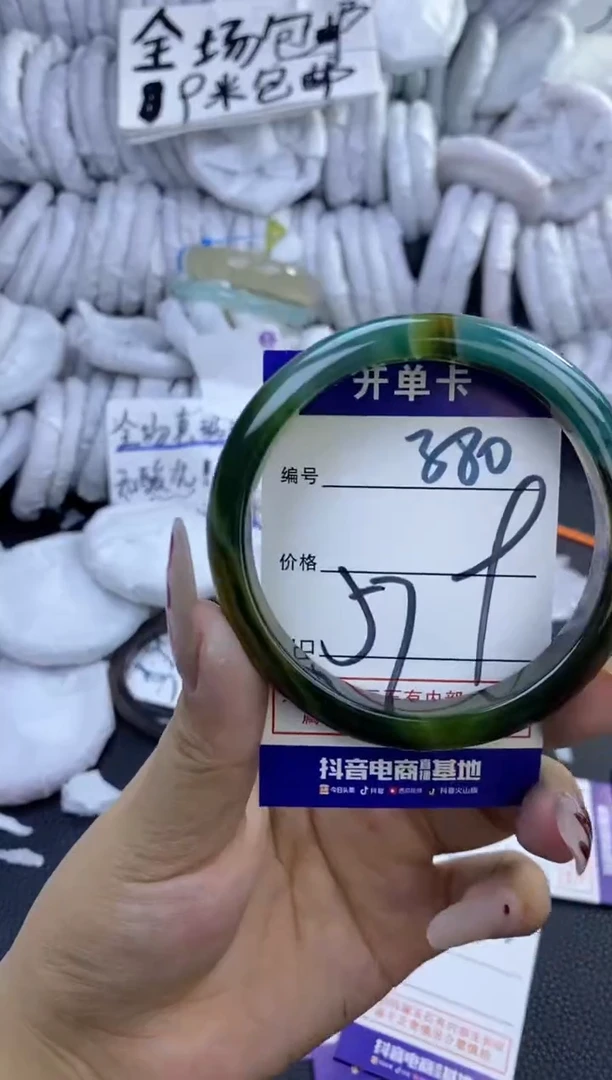 手镯玛瑙/玉髓未镶嵌380