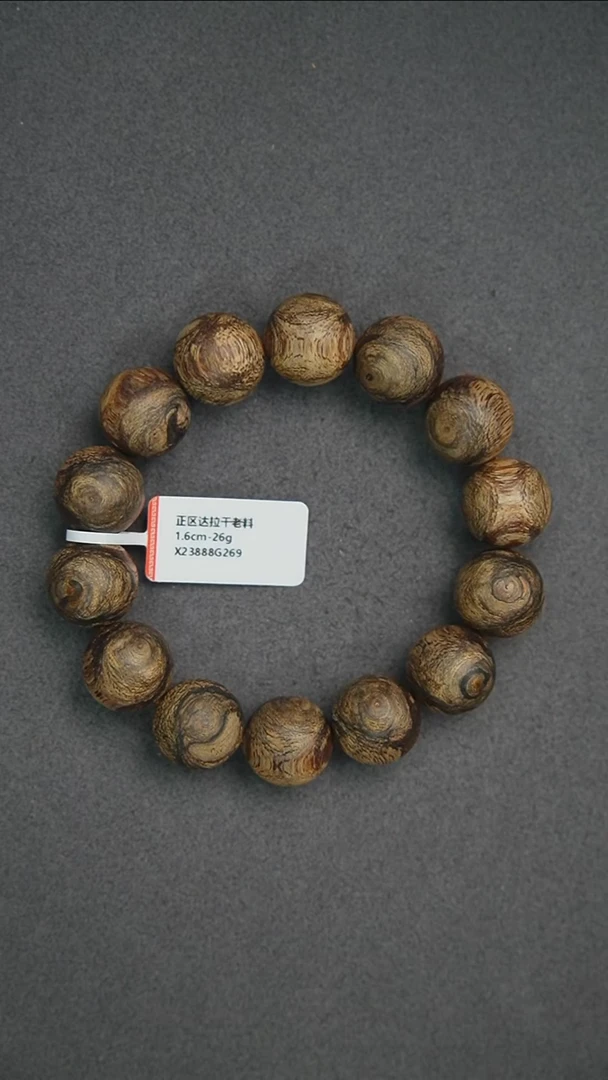 沉香手串1.6-26g 正区达拉干老料