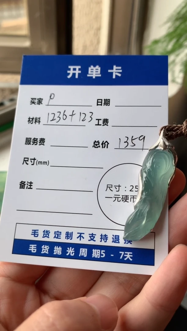 【闪购商品】定制翡翠未镶嵌11111111111