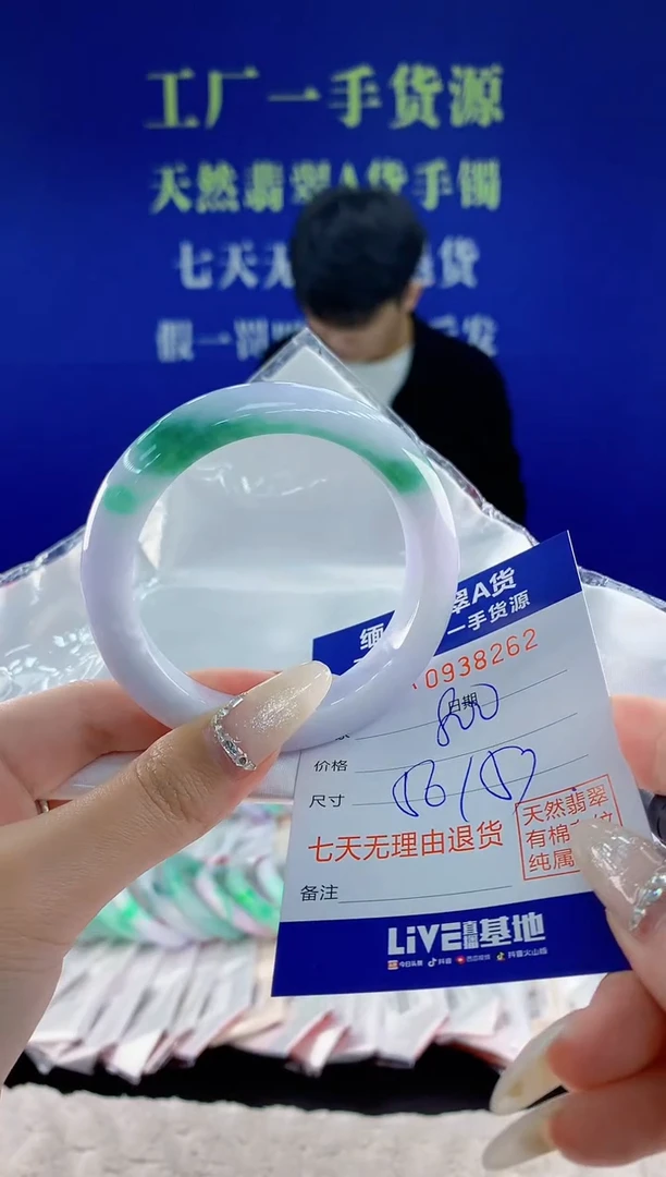 未镶嵌手镯翡翠62