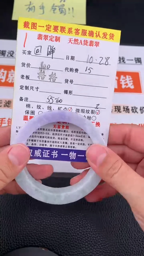 未镶嵌定制翡翠回**笑1#手镯定制链接