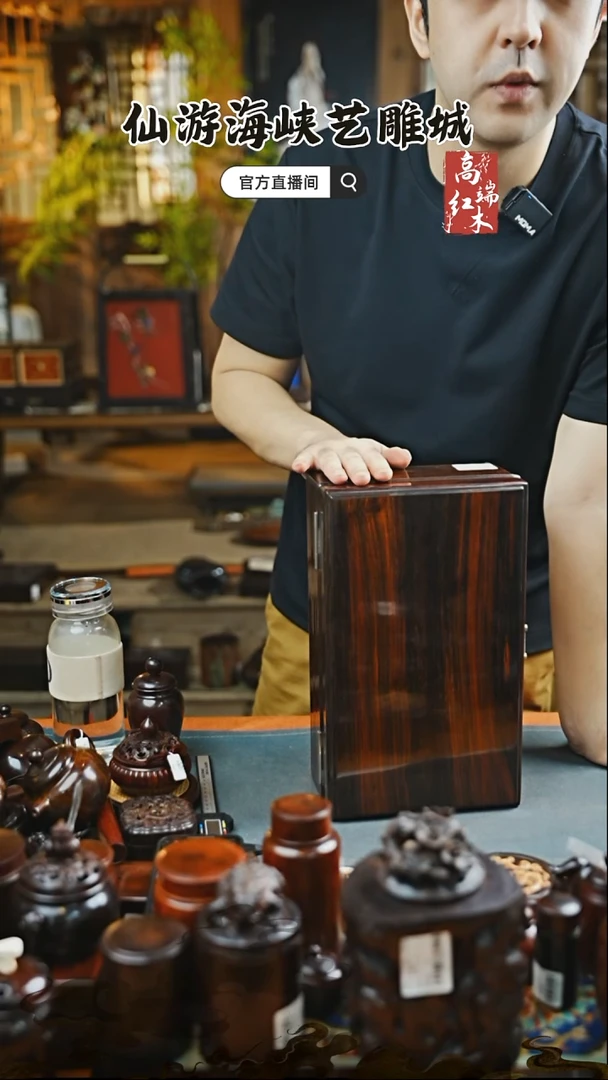 红酸枝木类端景台大红酸枝线条盒