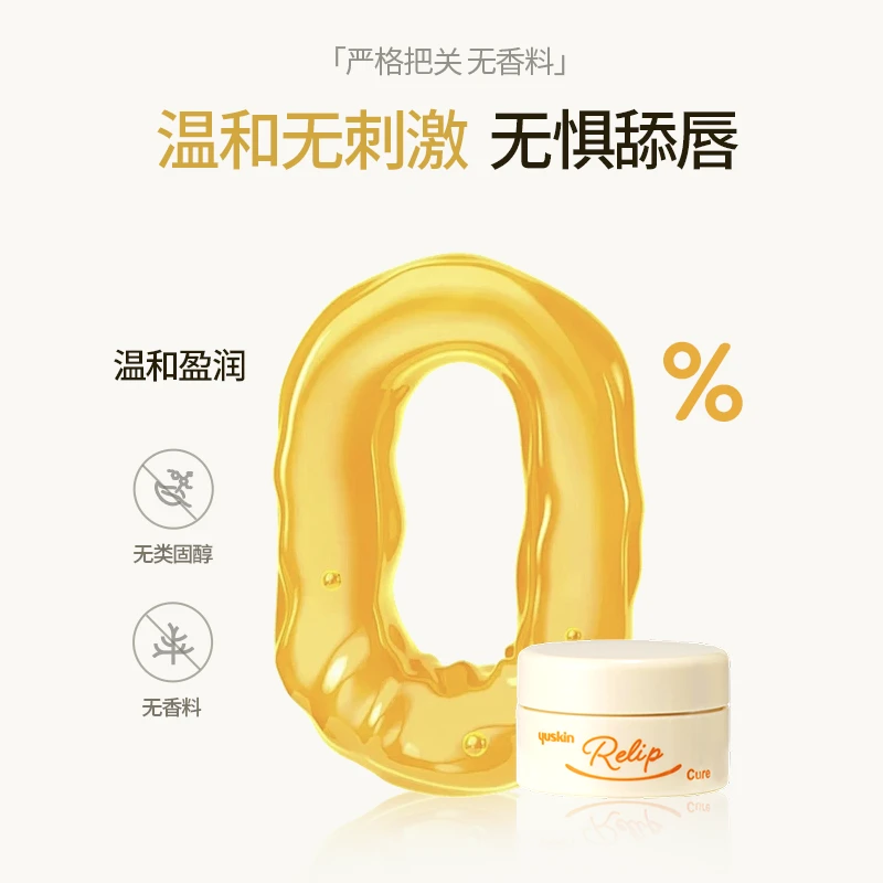 Yuskin/悠斯晶悠斯晶口红打底防干裂补水保湿滋润维生素润唇膏