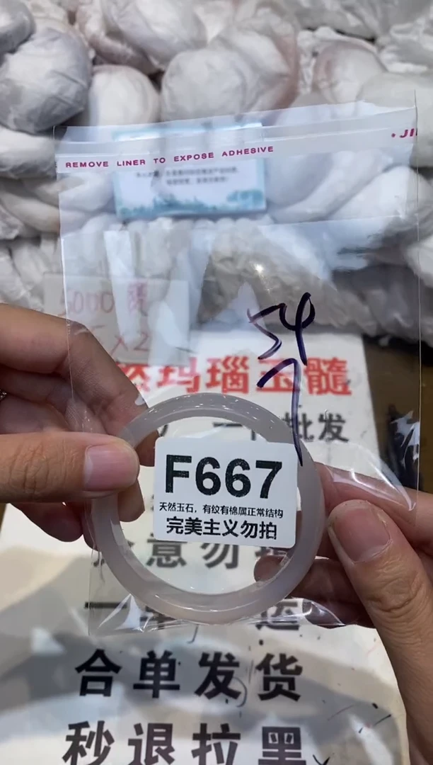 手镯玛瑙/玉髓未镶嵌54