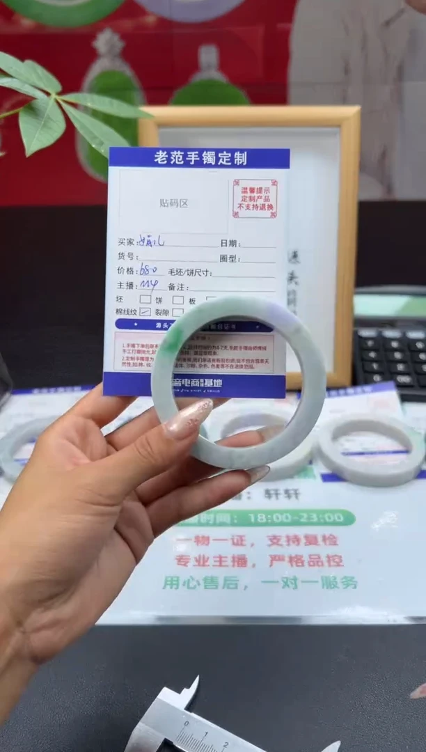 未镶嵌手镯定制翡翠娟*～手镯55-58