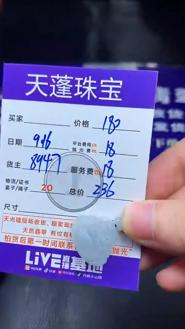 未镶嵌定制翡翠用****2