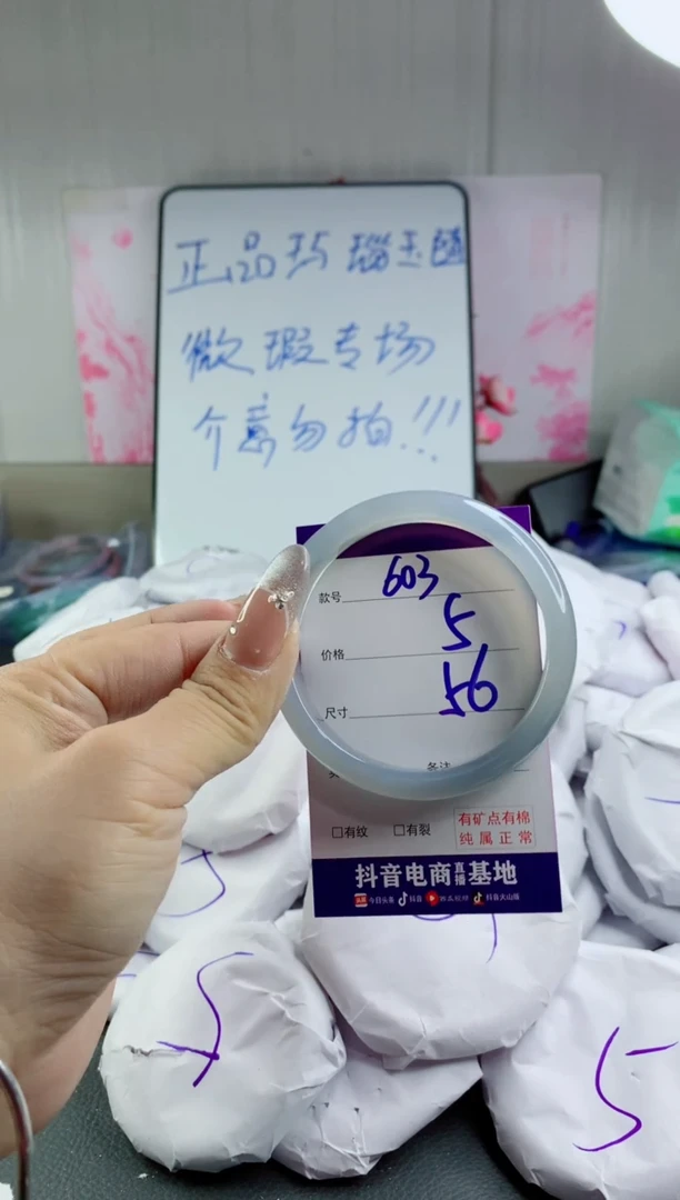 玛瑙/玉髓手镯未镶嵌603