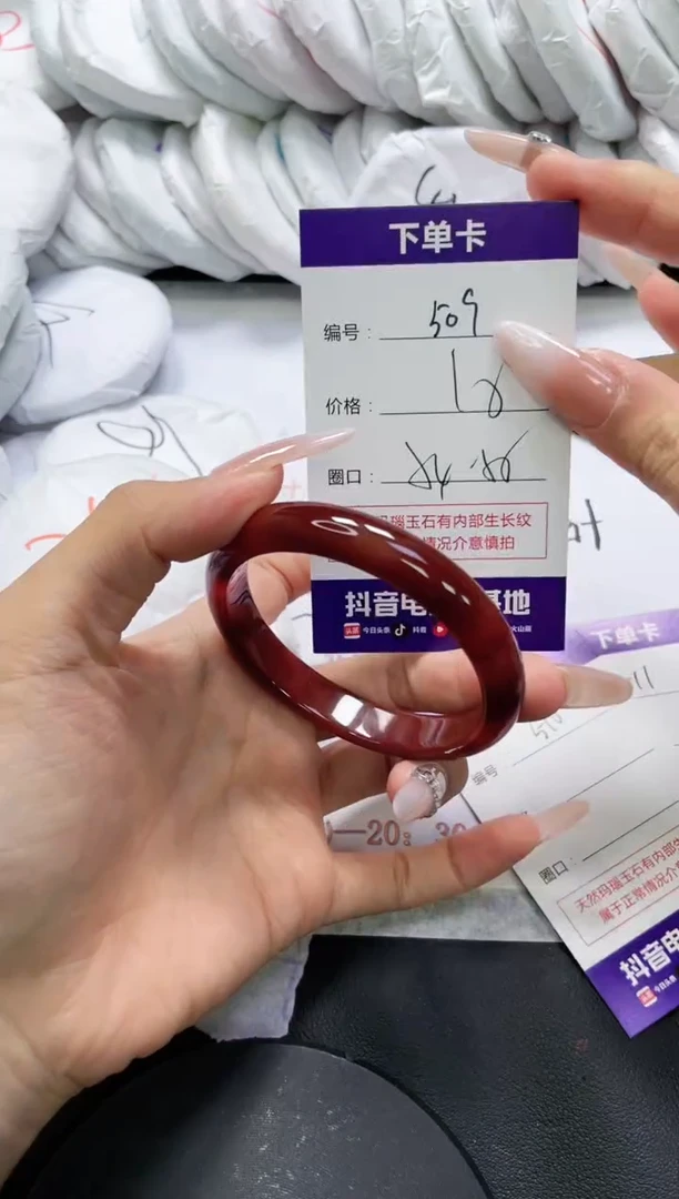 未镶嵌手镯玛瑙/玉髓509
