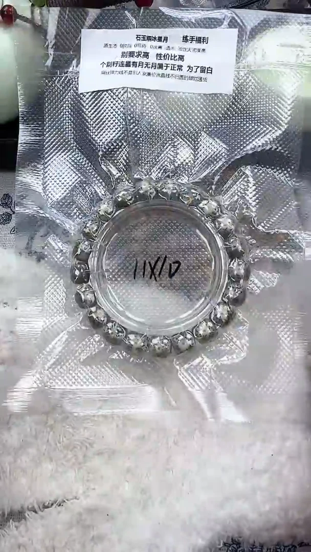 【闪购商品】星月菩提手串48石玉料糯冰单圈11×10高透精工福利