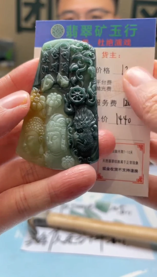 未镶嵌定制翡翠清***）-毛货-不退不换