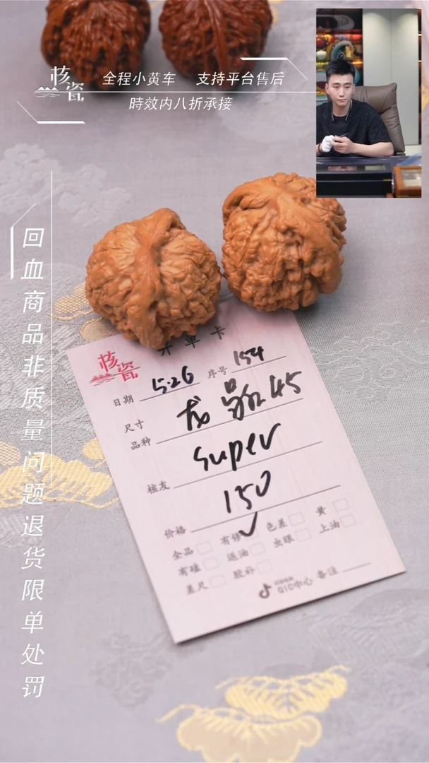 文玩核桃把件龙鼎154