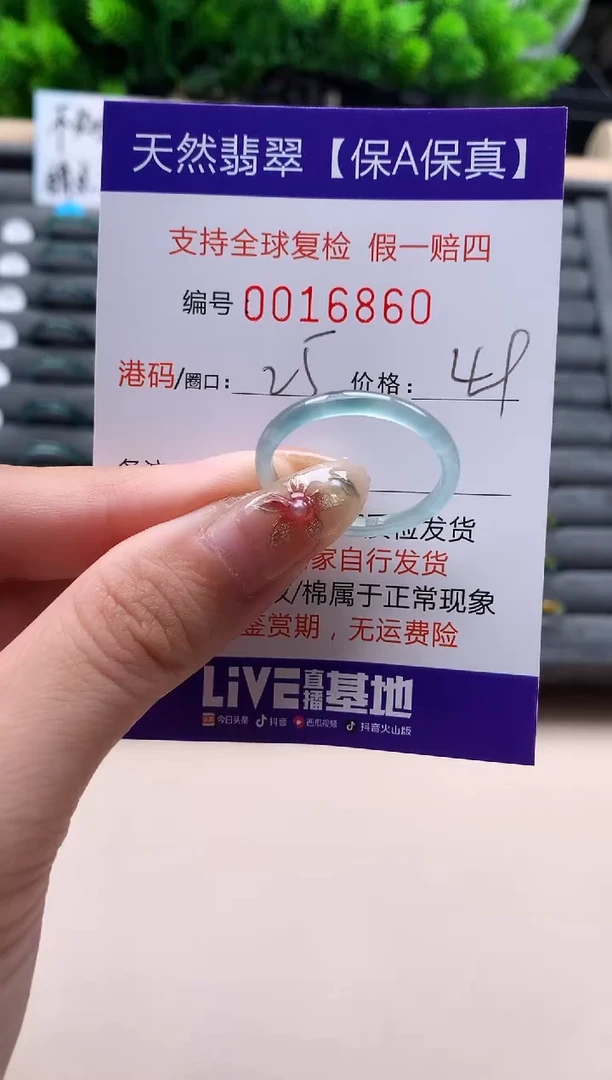 未镶嵌戒指翡翠天然 16860