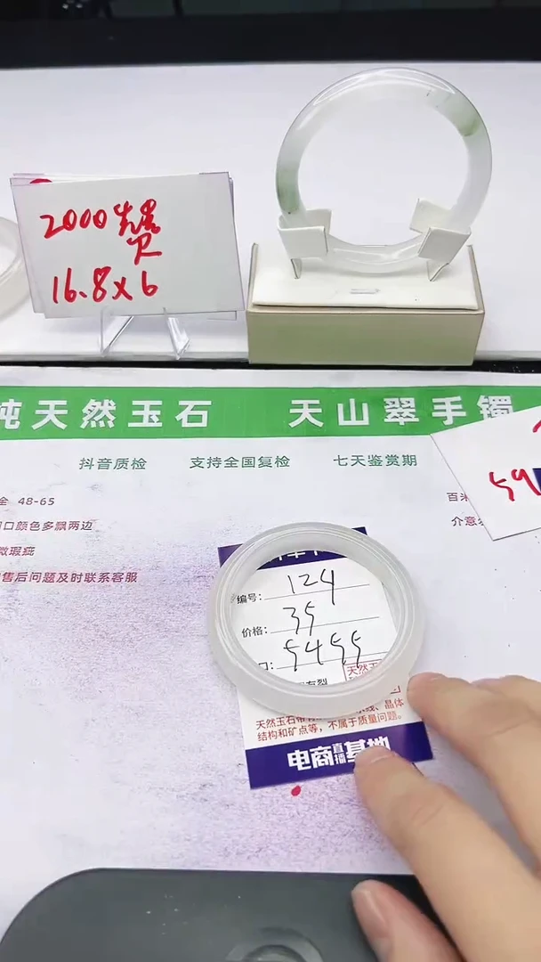 未镶嵌手镯石英质玉129-54/55
