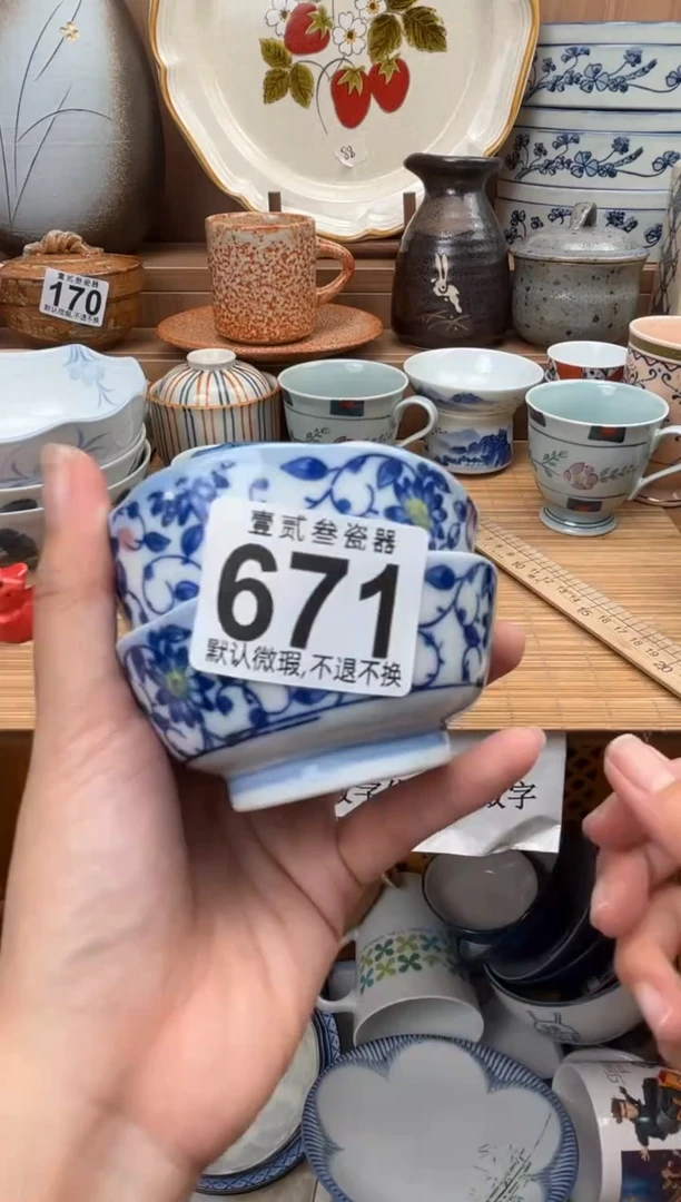 墨**道瓷器瓷器瓷器瓷器