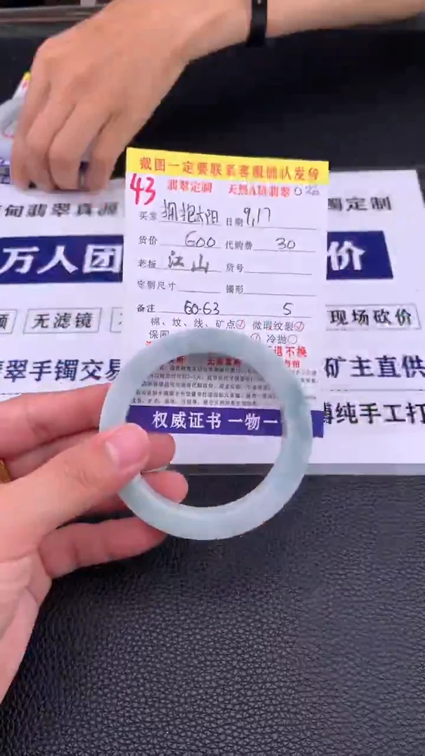 未镶嵌定制翡翠拥**阳43#手镯定制链接