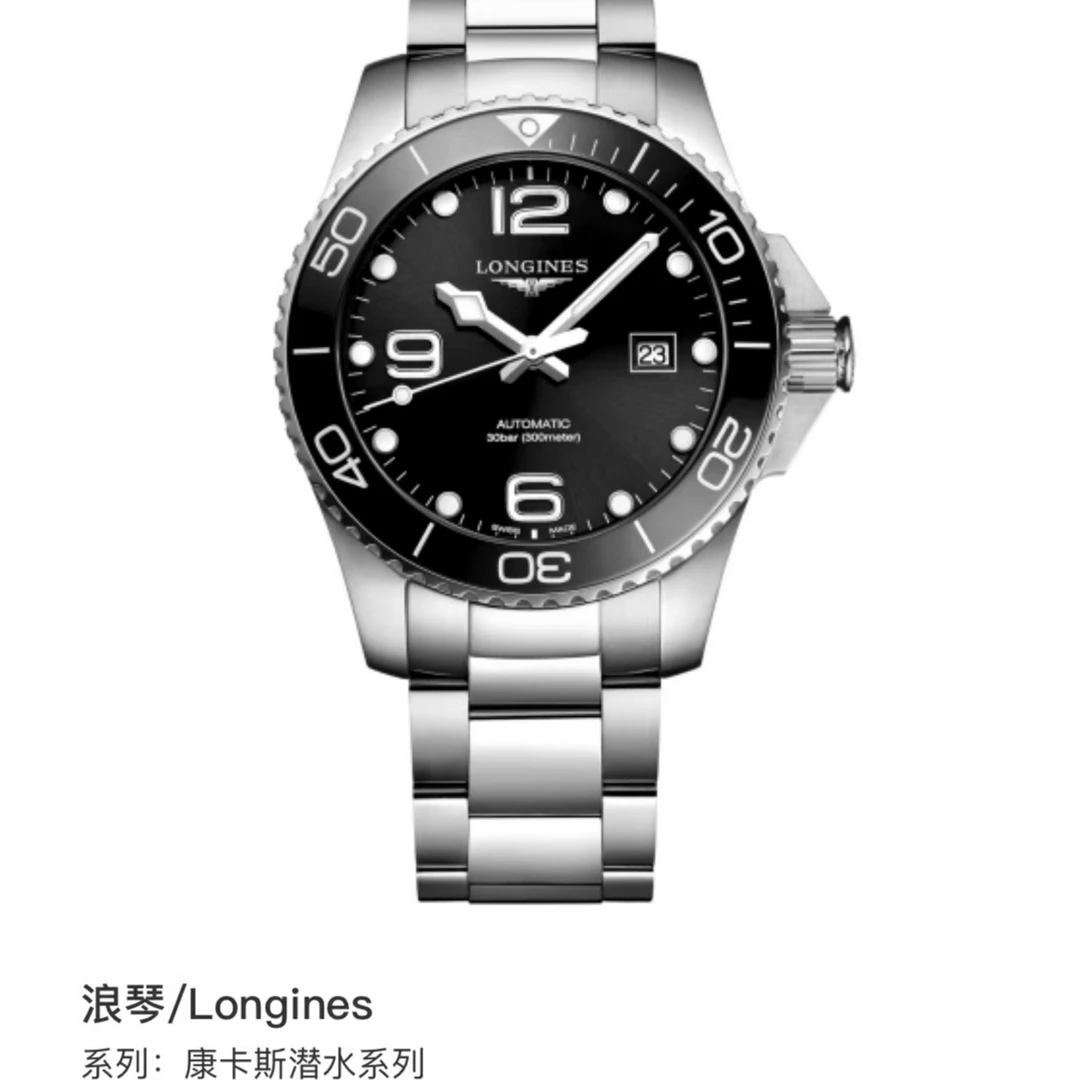 99新 Longines/浪琴  精钢及陶瓷 43.00mm   全套S844