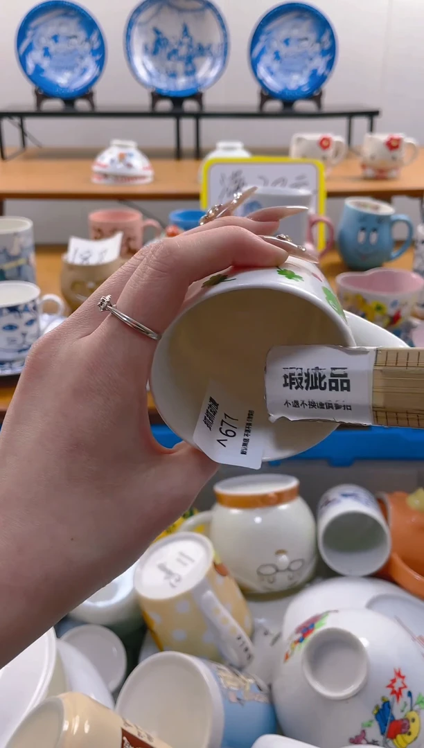 【闪购商品】瓷片671满20包邮发货海外瓷器默认瑕疵