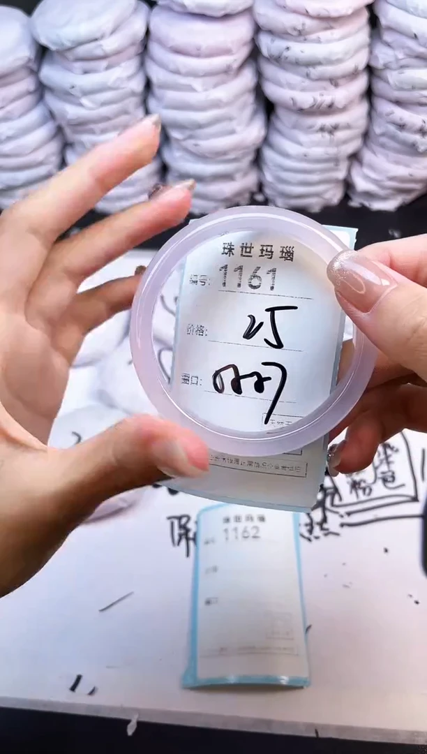 手镯玛瑙/玉髓未镶嵌1161