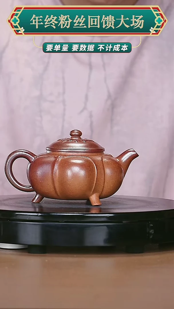 【闪购商品】宜兴原矿高端紫砂