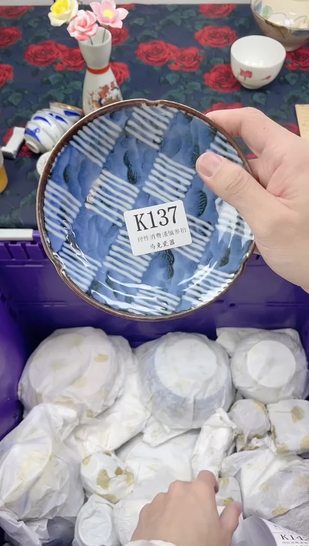 瓷片多*                K137