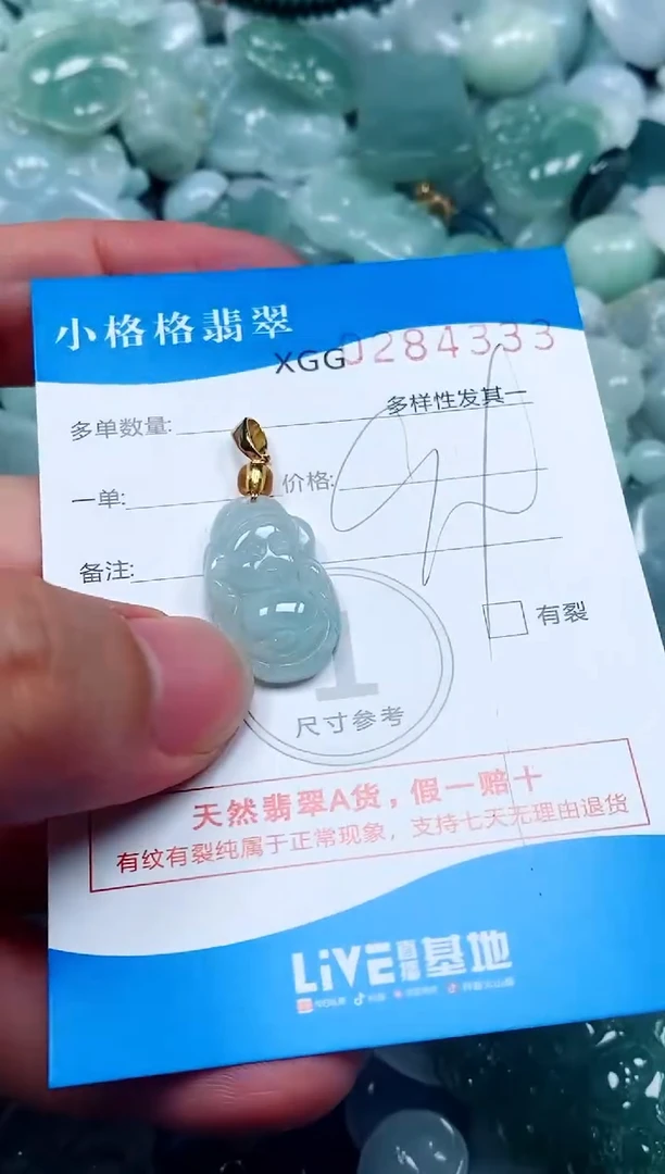 翡翠未镶嵌颈饰闪购商品0284333