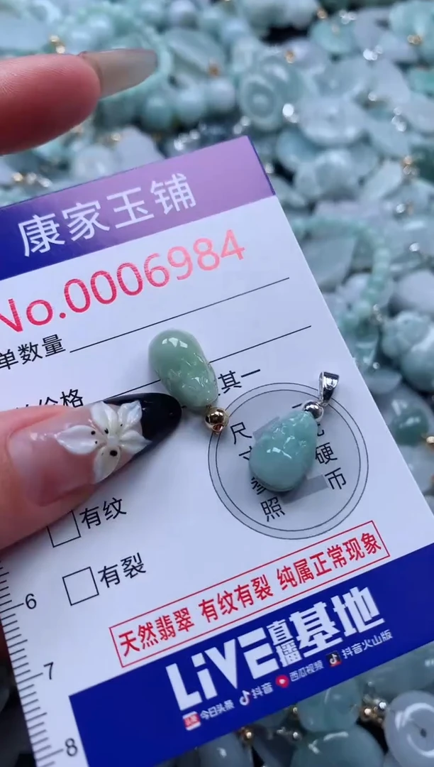 颈饰未镶嵌翡翠6984