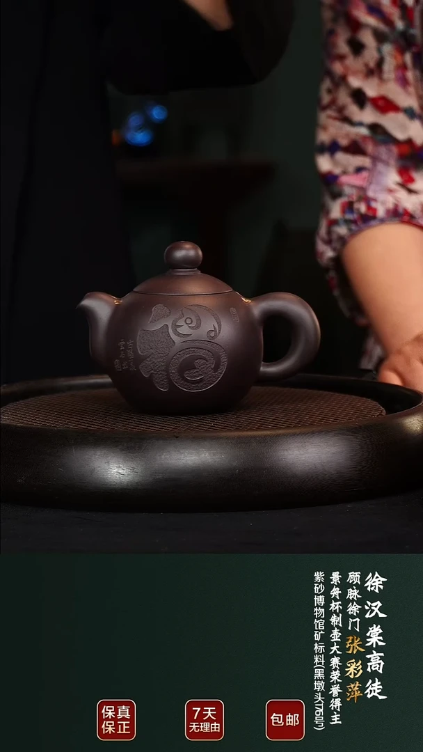 茶壶紫砂ZCP80芙蓉珠黑墩头350cc