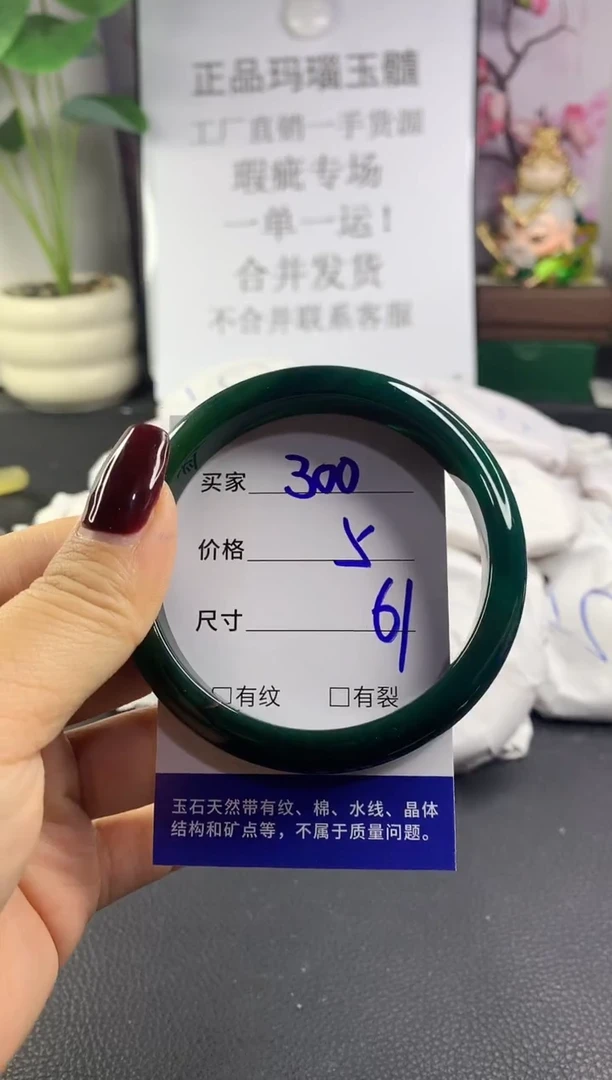 手镯玛瑙/玉髓未镶嵌300