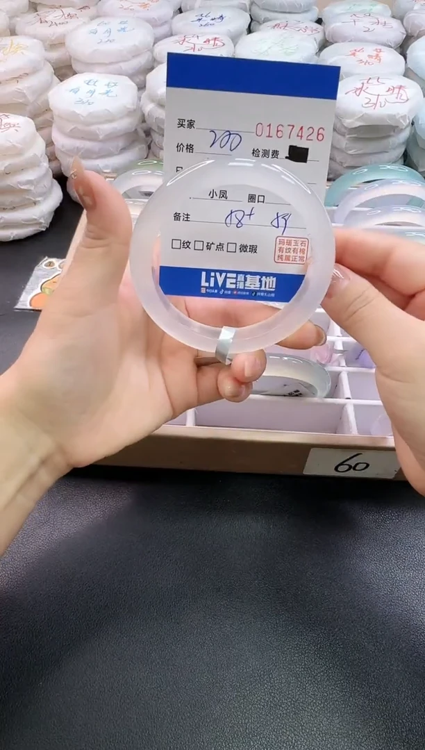 手镯玛瑙/玉髓未镶嵌7426