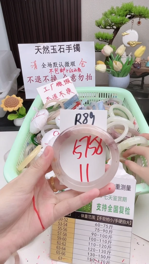 石英质玉手镯未镶嵌R89