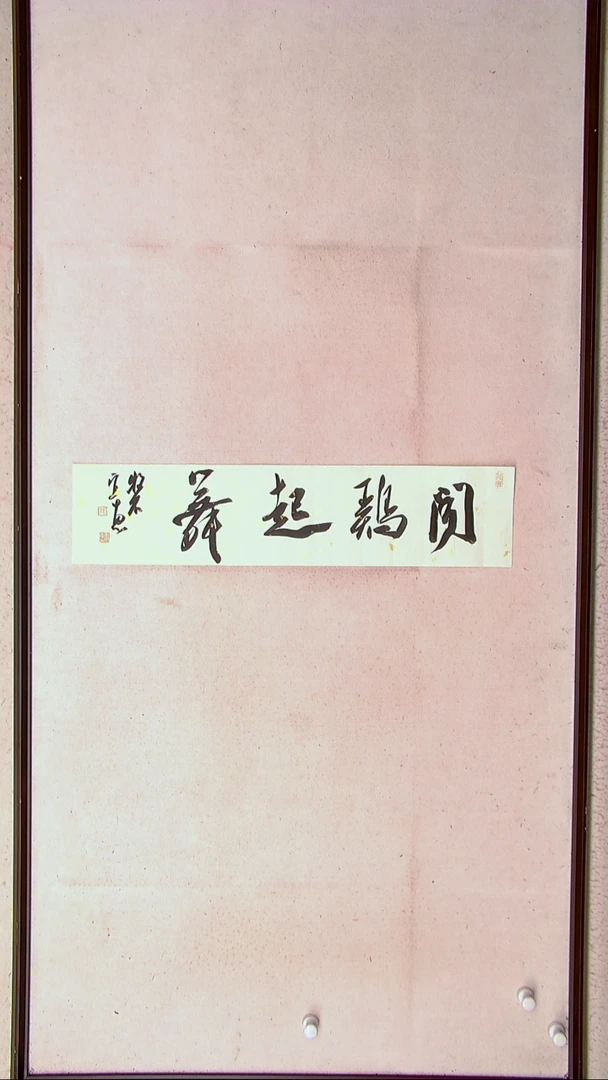 【闪购商品】书法张实惠  辽宁  69*17一平尺