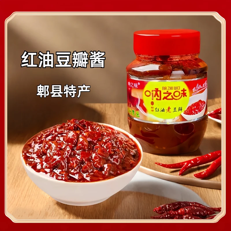 【正宗四川红油豆瓣酱】四川红油豆瓣酱更辣更正宗炒菜烧菜家用调料