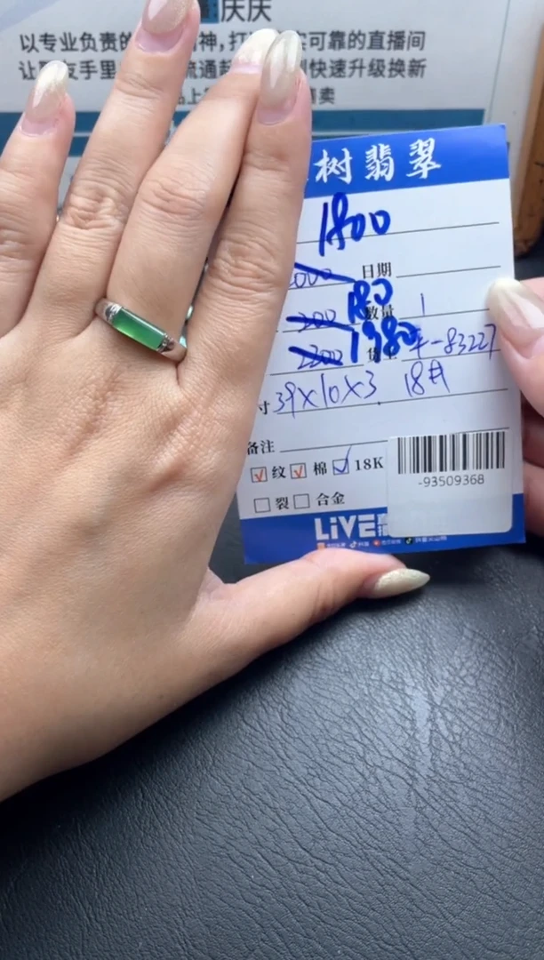 18K金镶嵌戒指翡翠多人-93509368