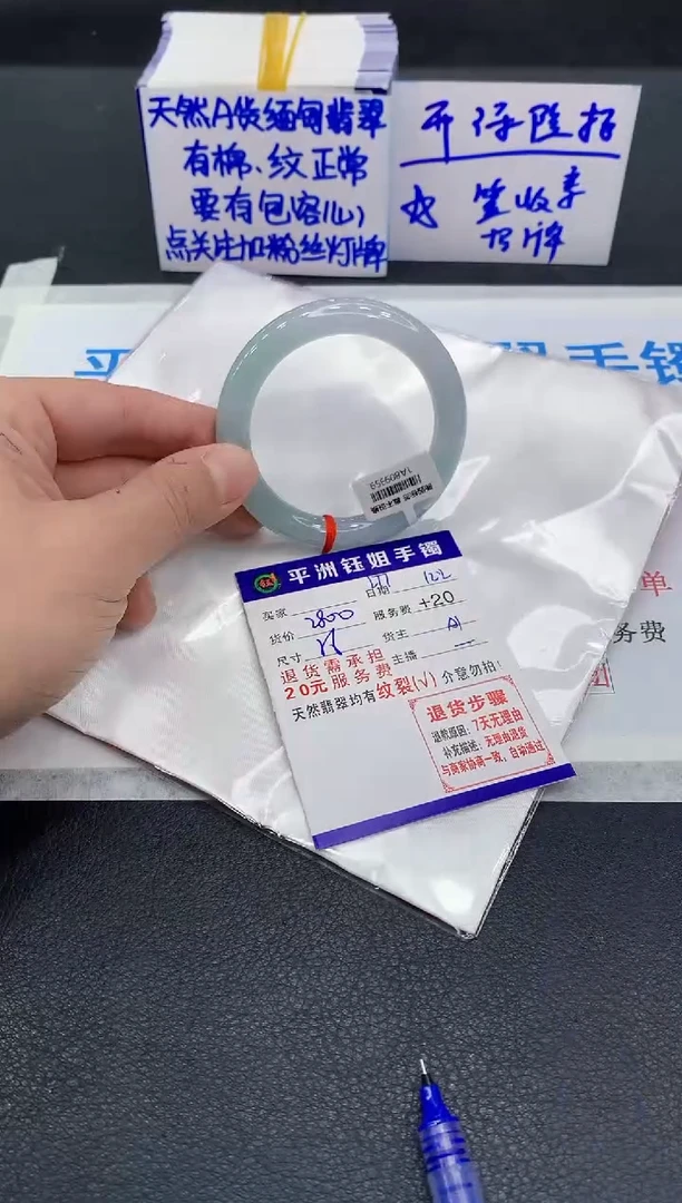 未镶嵌手镯翡翠1