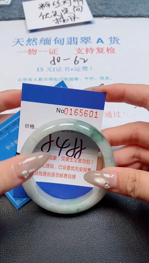 未镶嵌手镯翡翠天然缅甸翡翠165601