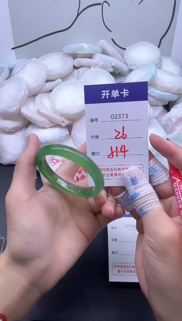 手镯玛瑙/玉髓未镶嵌2373