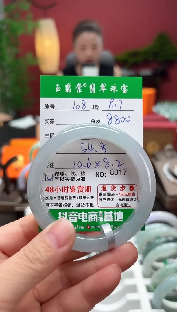 未镶嵌手镯翡翠翡翠108