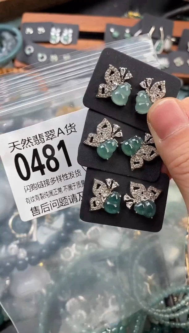 颈饰未镶嵌翡翠多样性发其一0481
