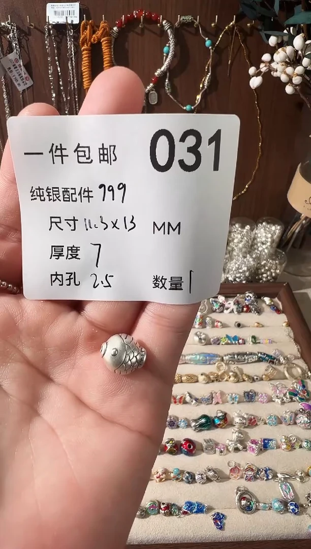 无足银对嘴鱼穿孔珠