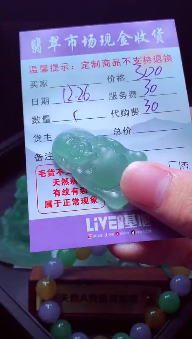 未镶嵌定制翡翠小*哥毛货翡翠定制582638