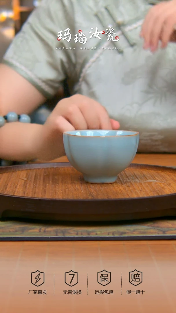 瓷片原矿天青色梅花杯