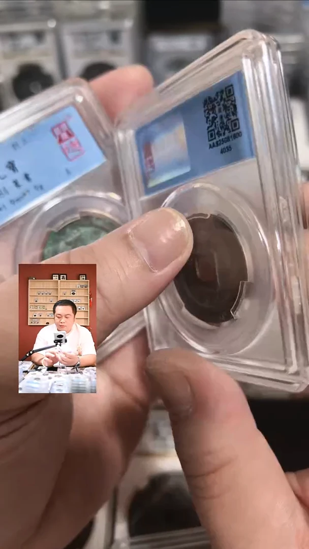 铜【闻德一店】0828028-4 闻德 宋代 圣宋元宝 84分 4036