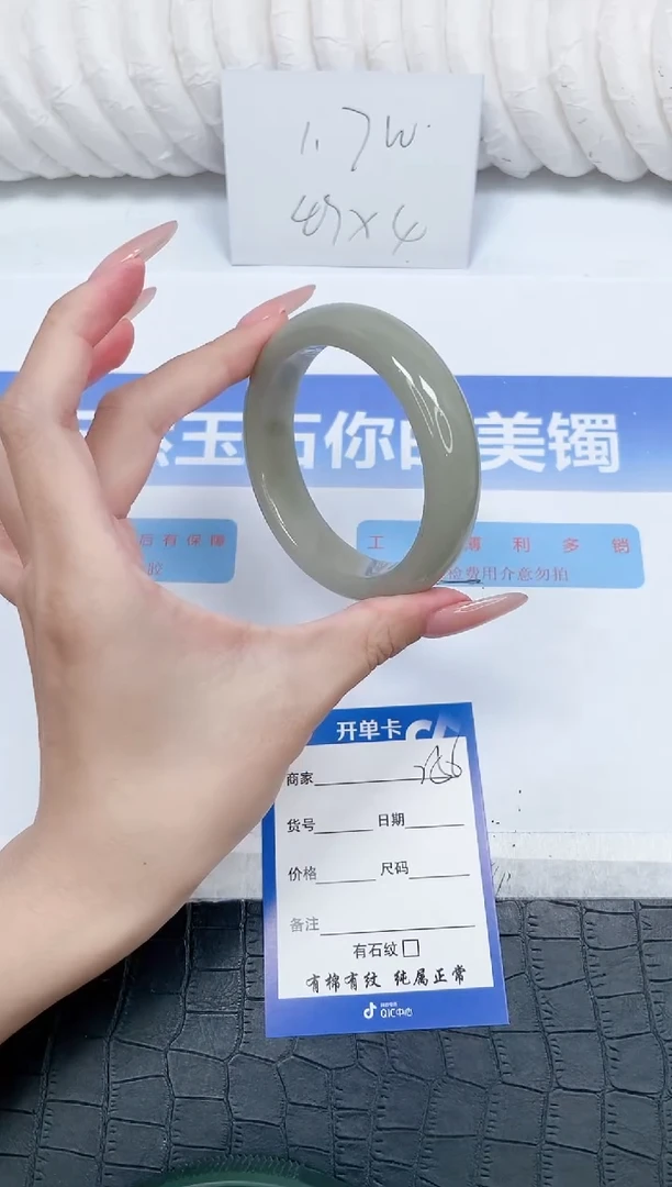 未镶嵌手镯石英质玉226-56.5