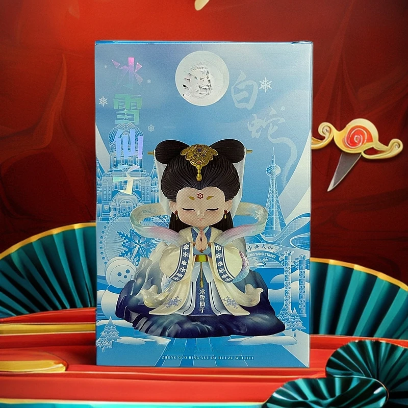 灵蛇献瑞系列文化惊喜盒