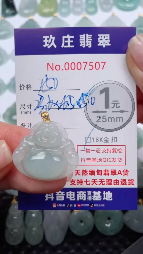 【闪购商品】翡翠颈饰18K金镶嵌天然缅甸翡翠