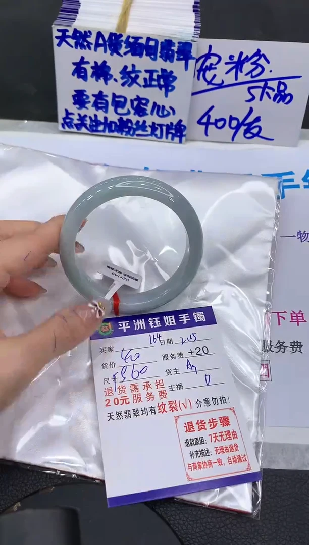 【闪购商品】翡翠手镯未镶嵌1111111111111