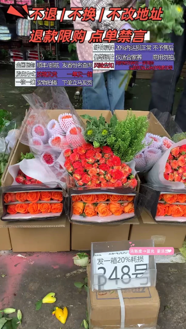 348号♥含20%耗损发一箱